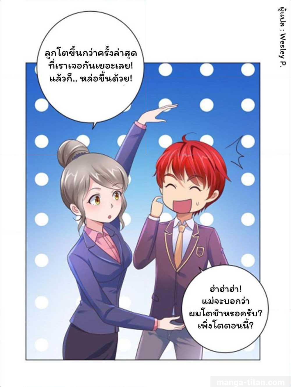 เธญเนเธฒเธ Metropolitan Supremacy System
