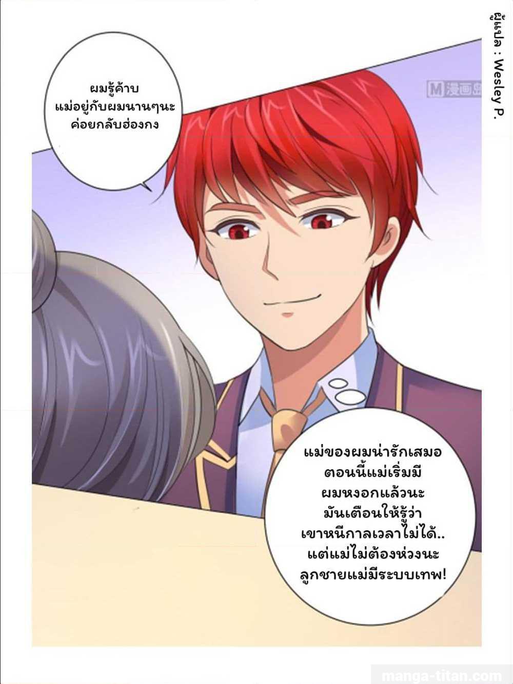 เธญเนเธฒเธ Metropolitan Supremacy System