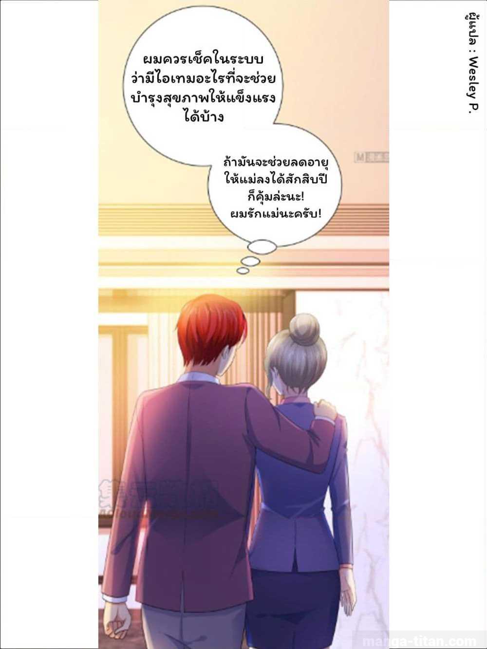 เธญเนเธฒเธ Metropolitan Supremacy System
