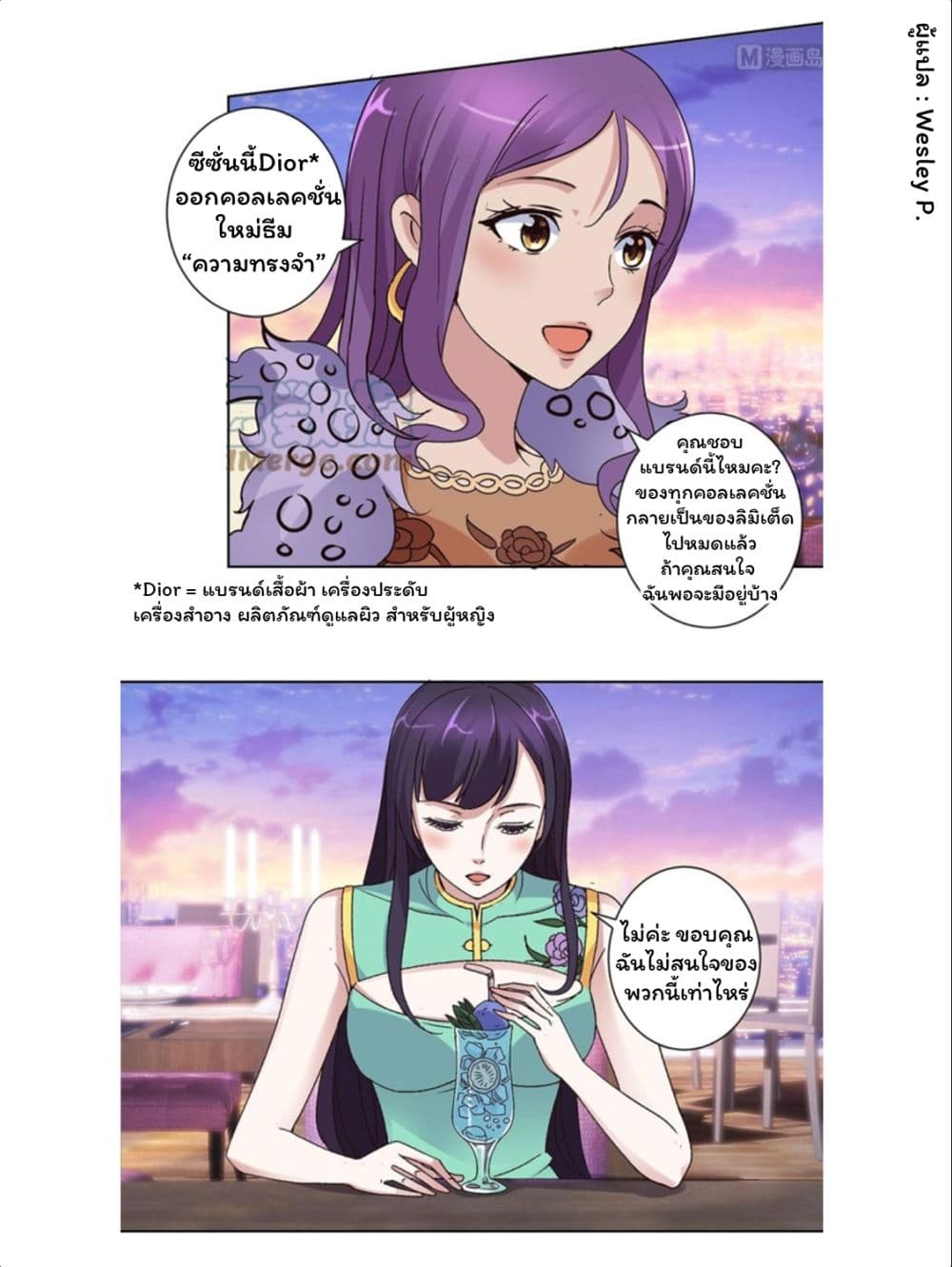เธญเนเธฒเธ Metropolitan Supremacy System