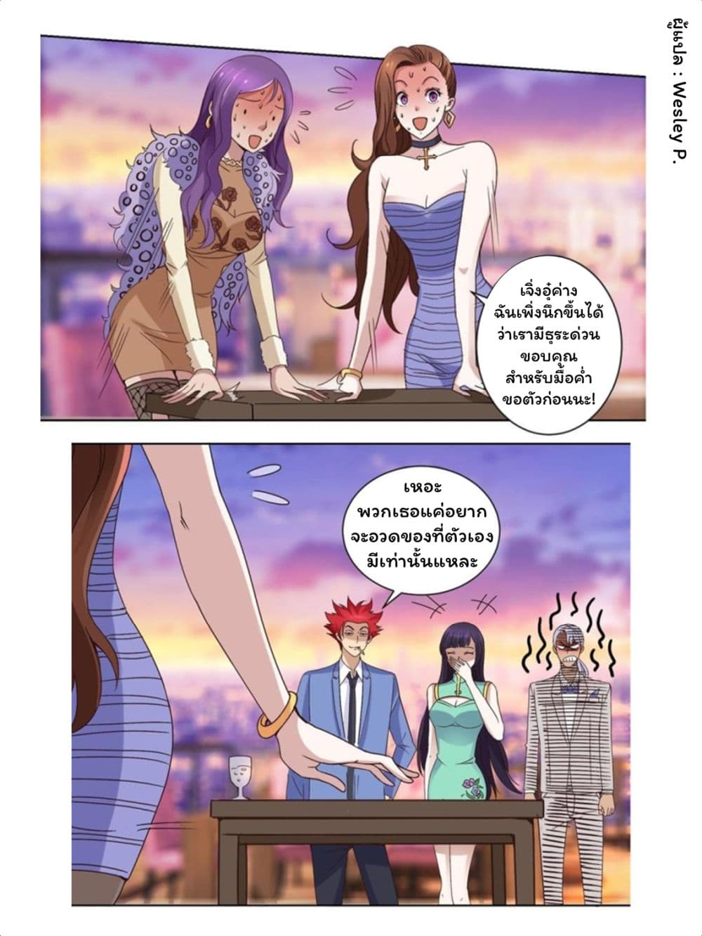 เธญเนเธฒเธ Metropolitan Supremacy System