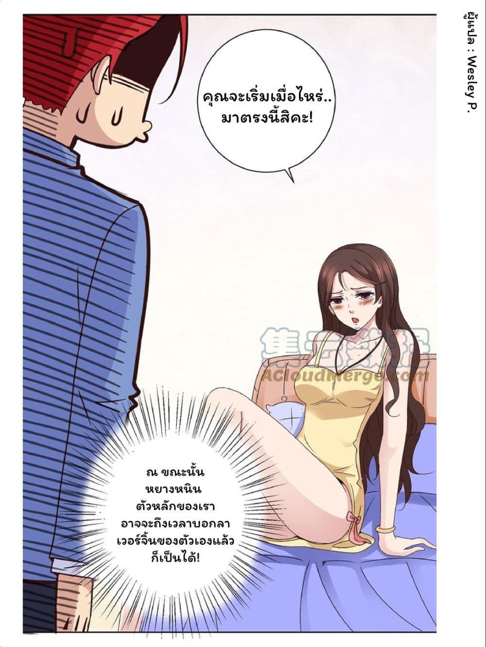 เธญเนเธฒเธ Metropolitan Supremacy System