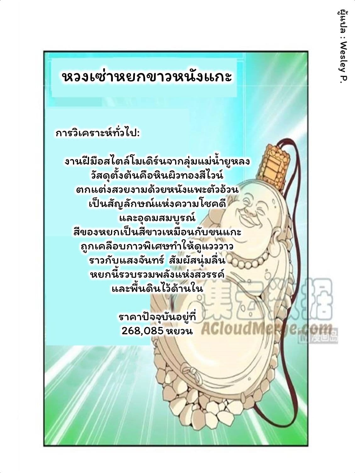 เธญเนเธฒเธ Metropolitan Supremacy System
