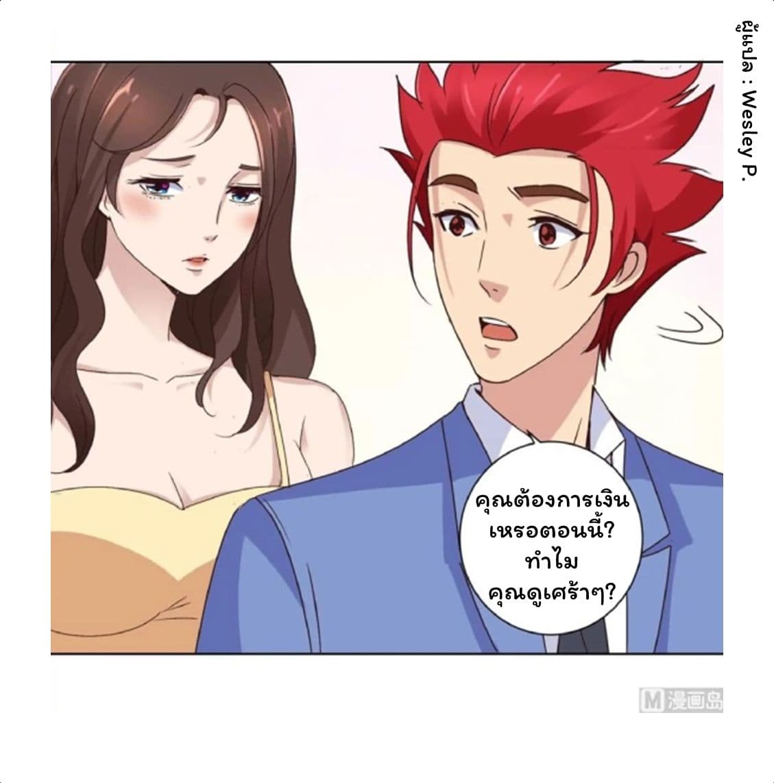 เธญเนเธฒเธ Metropolitan Supremacy System