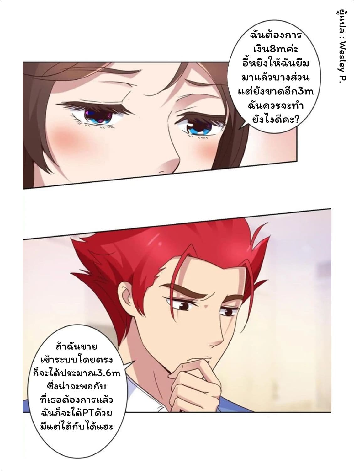 เธญเนเธฒเธ Metropolitan Supremacy System