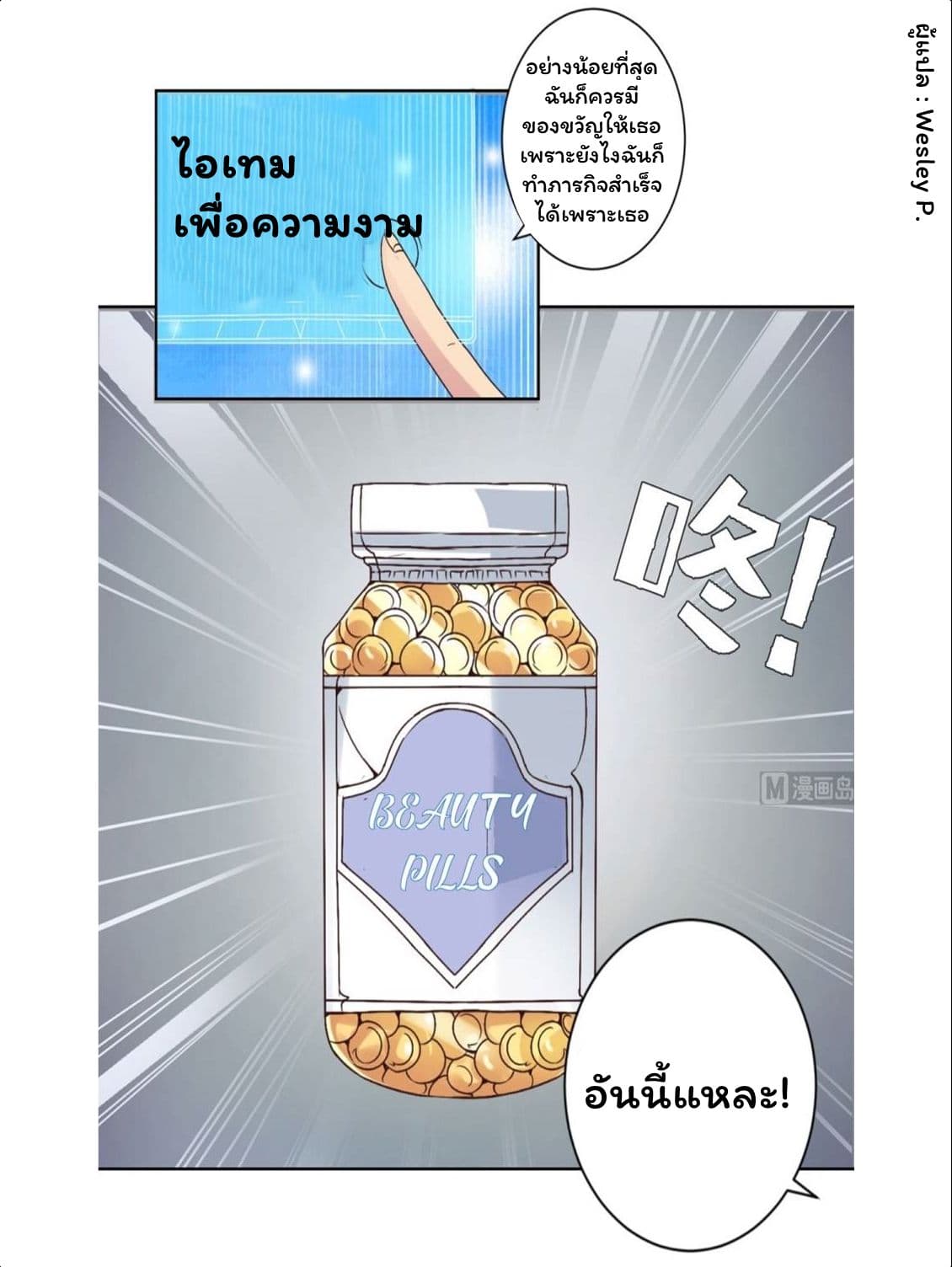 เธญเนเธฒเธ Metropolitan Supremacy System