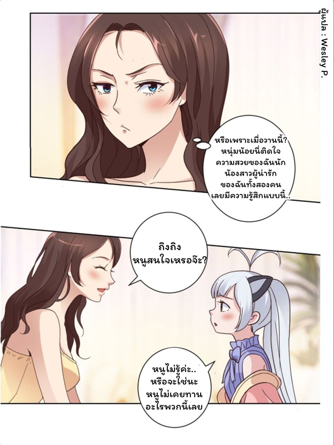 เธญเนเธฒเธ Metropolitan Supremacy System