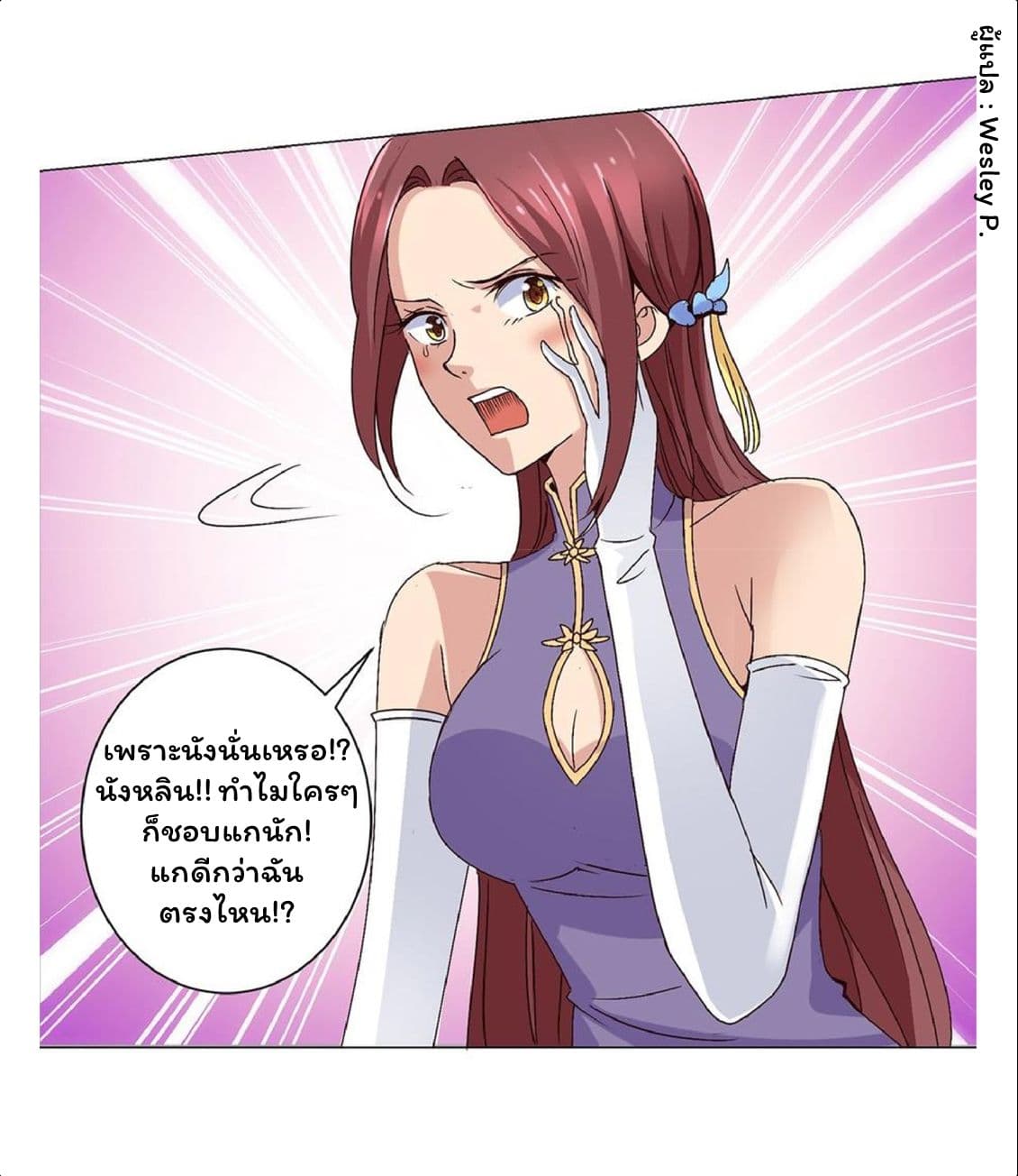 เธญเนเธฒเธ Metropolitan Supremacy System