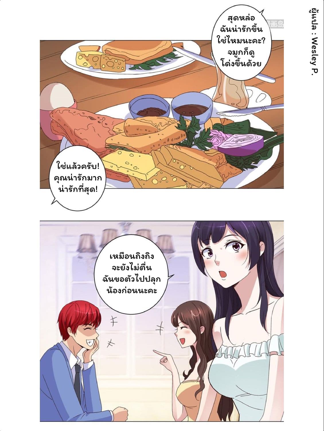 เธญเนเธฒเธ Metropolitan Supremacy System