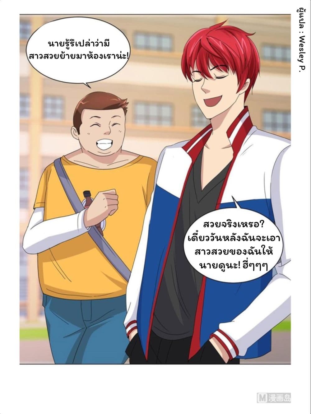 เธญเนเธฒเธ Metropolitan Supremacy System