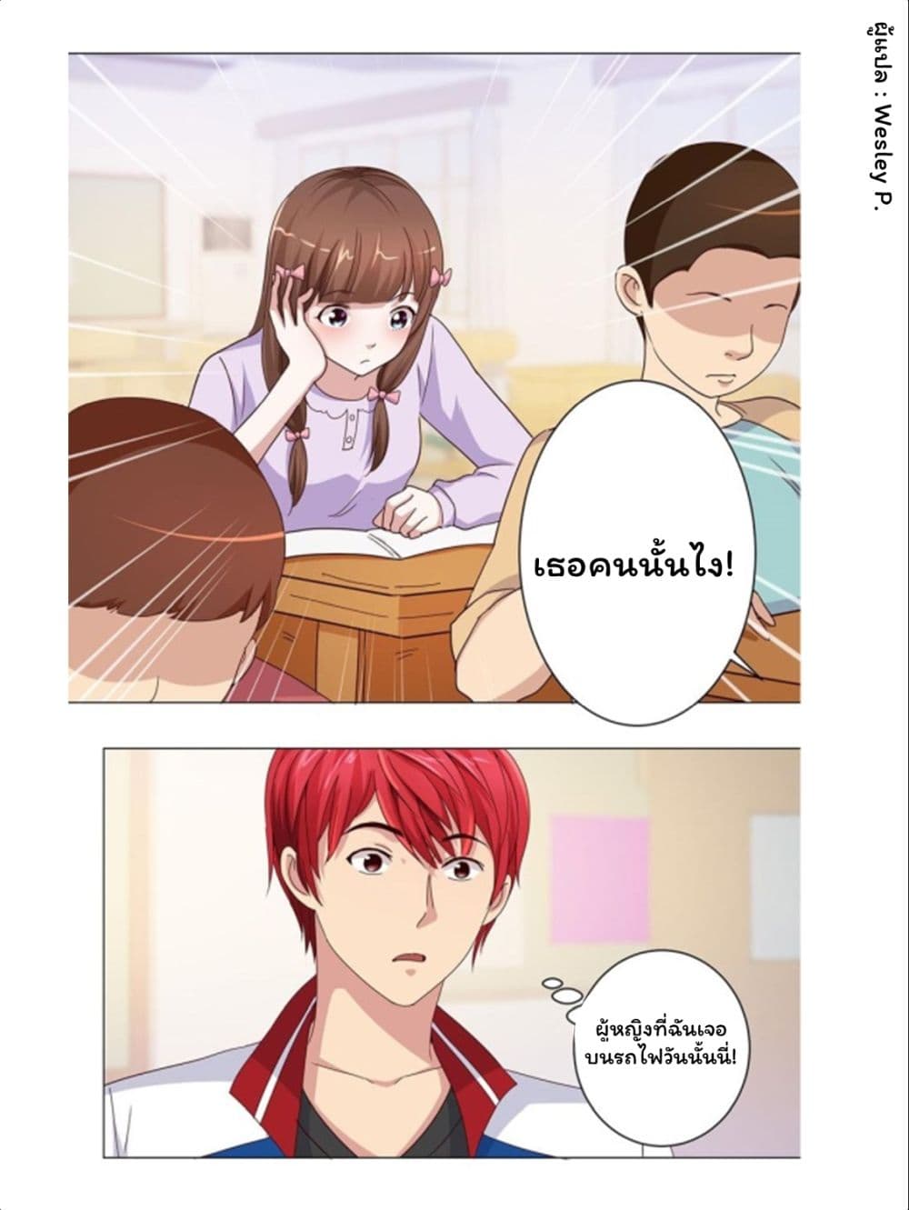 เธญเนเธฒเธ Metropolitan Supremacy System