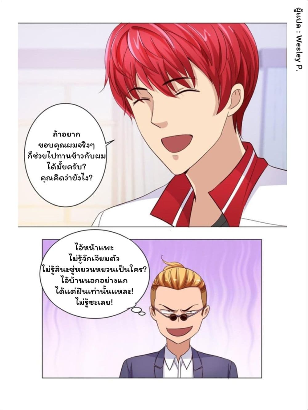 เธญเนเธฒเธ Metropolitan Supremacy System