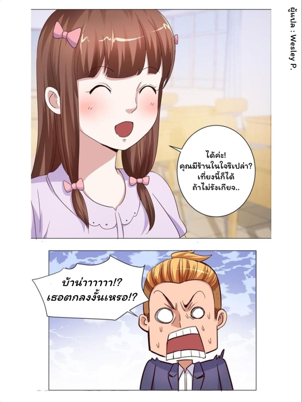 เธญเนเธฒเธ Metropolitan Supremacy System