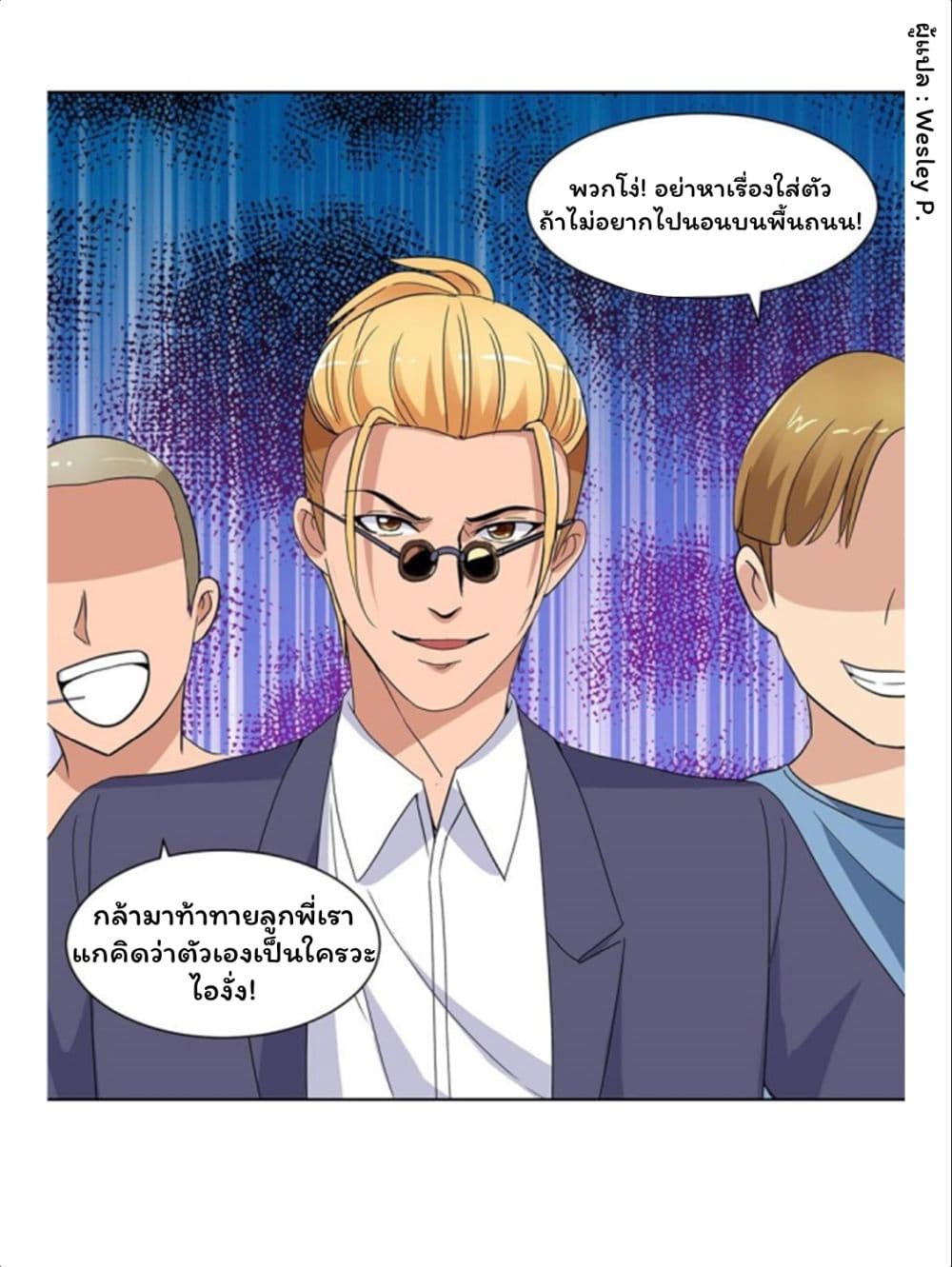 เธญเนเธฒเธ Metropolitan Supremacy System