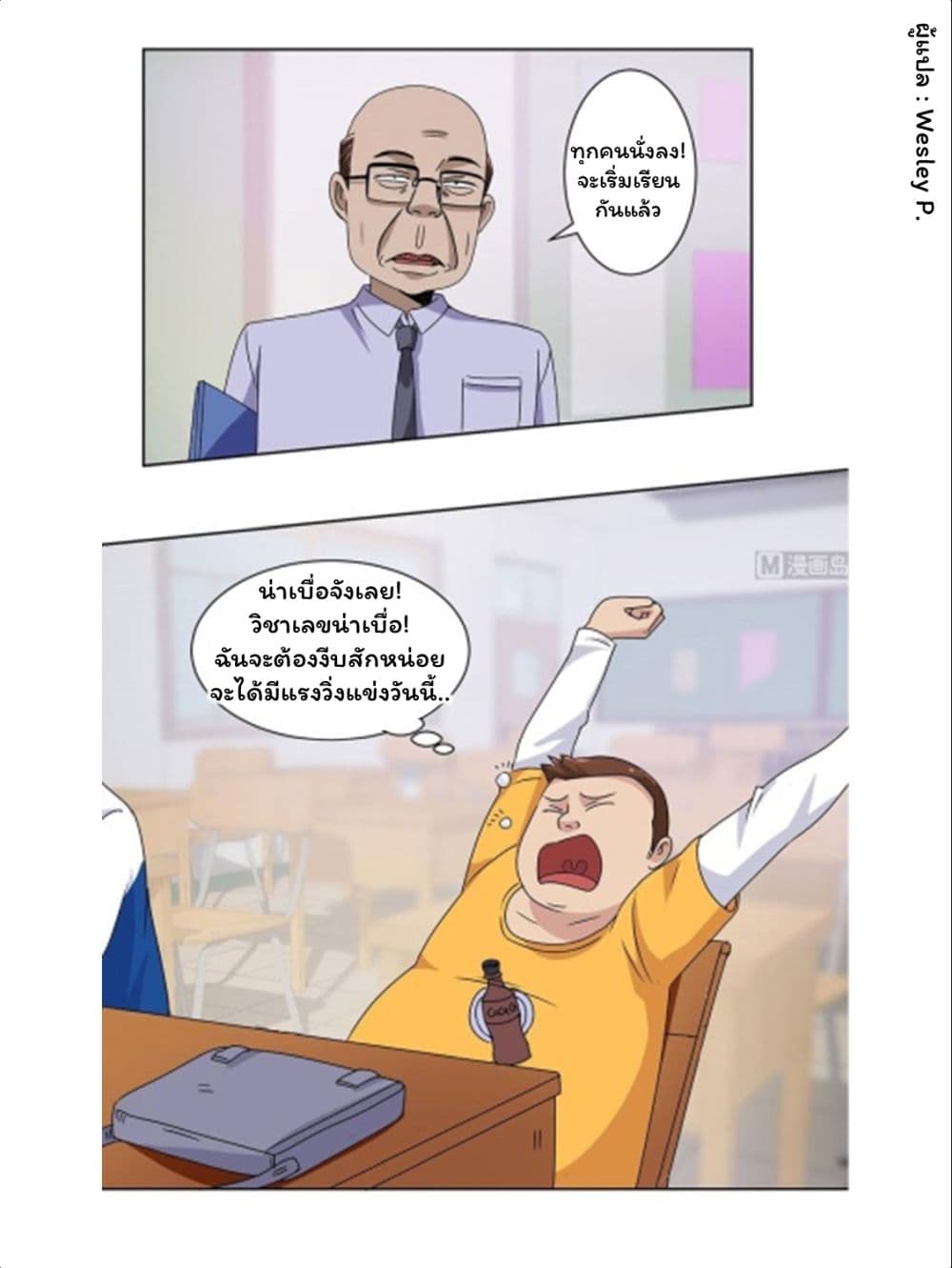 เธญเนเธฒเธ Metropolitan Supremacy System