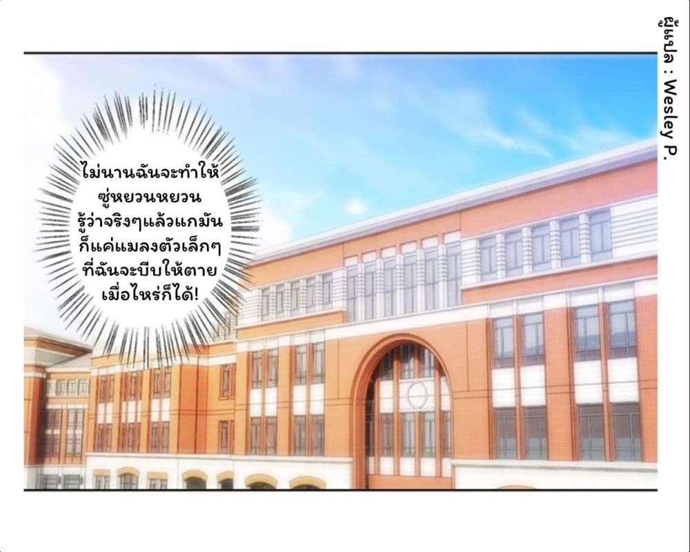 เธญเนเธฒเธ Metropolitan Supremacy System