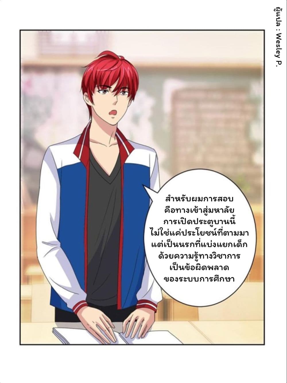 เธญเนเธฒเธ Metropolitan Supremacy System
