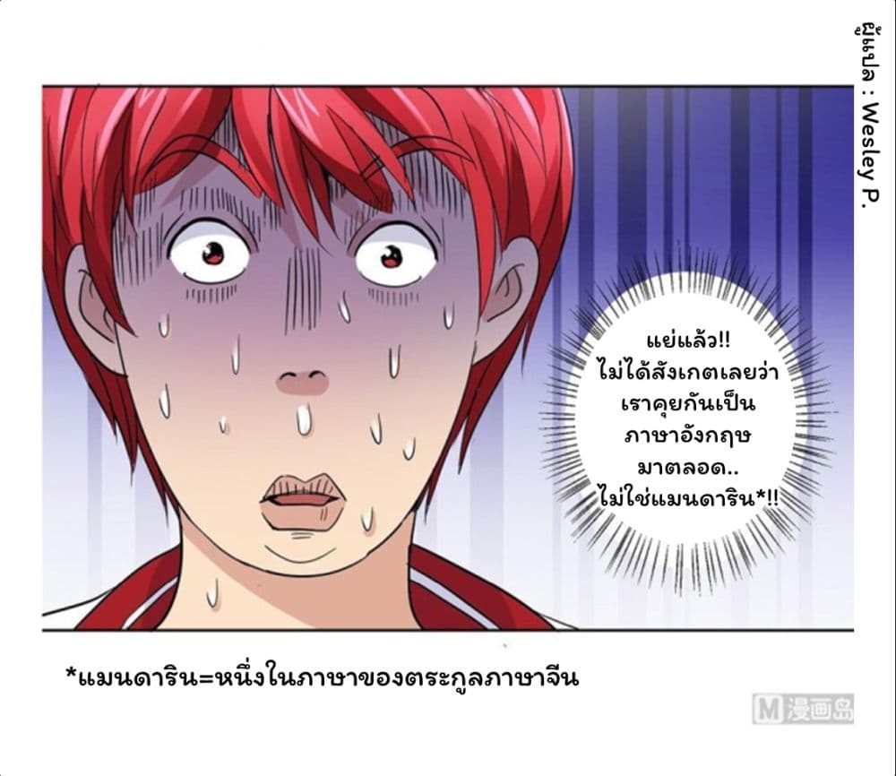 เธญเนเธฒเธ Metropolitan Supremacy System
