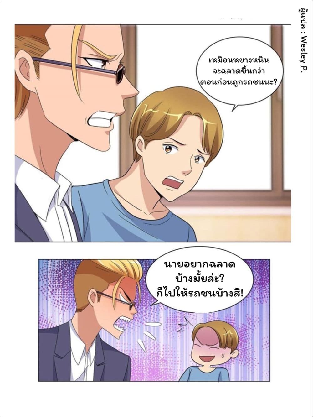 เธญเนเธฒเธ Metropolitan Supremacy System