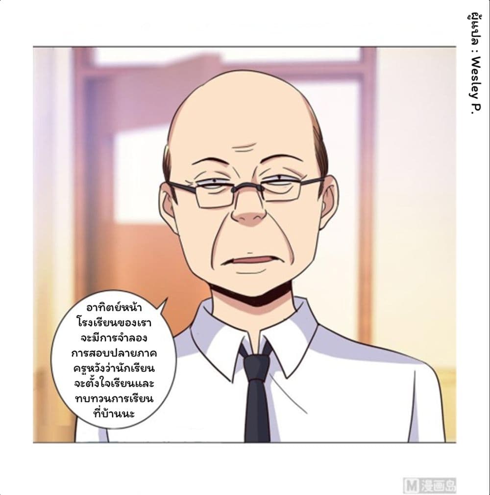 เธญเนเธฒเธ Metropolitan Supremacy System