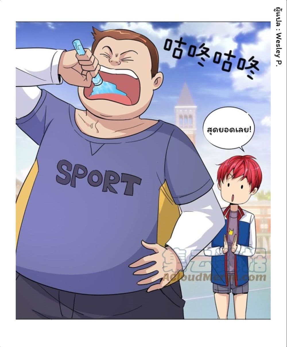 เธญเนเธฒเธ Metropolitan Supremacy System