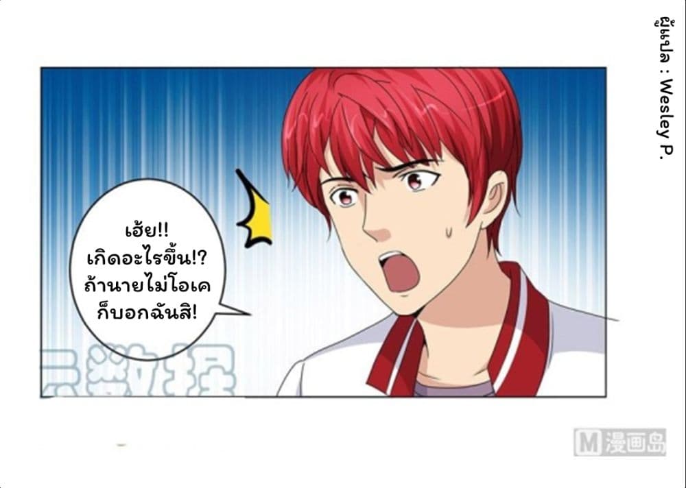 เธญเนเธฒเธ Metropolitan Supremacy System