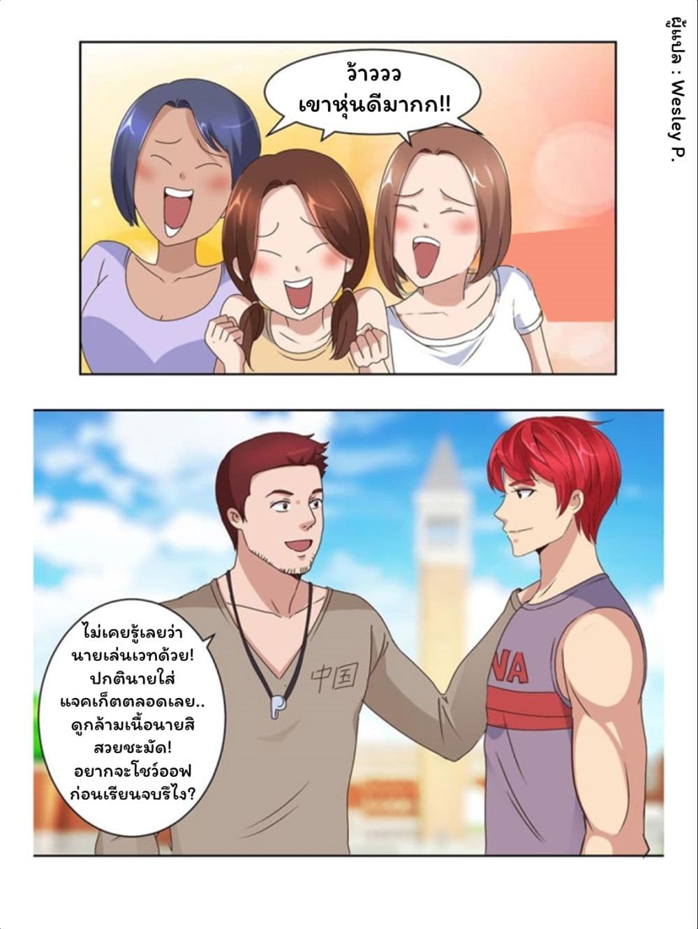เธญเนเธฒเธ Metropolitan Supremacy System