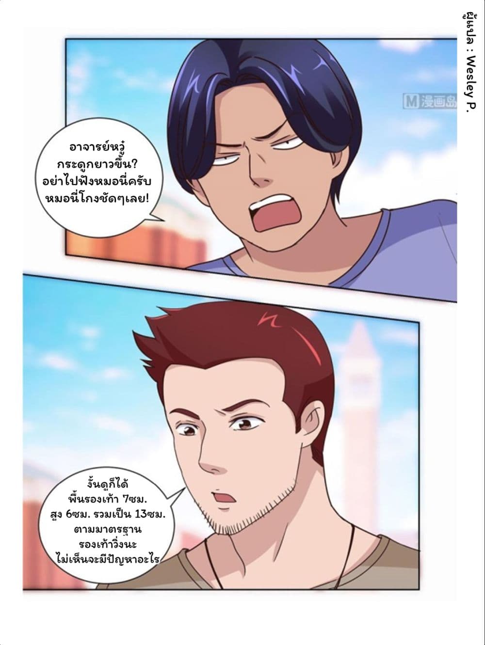 เธญเนเธฒเธ Metropolitan Supremacy System