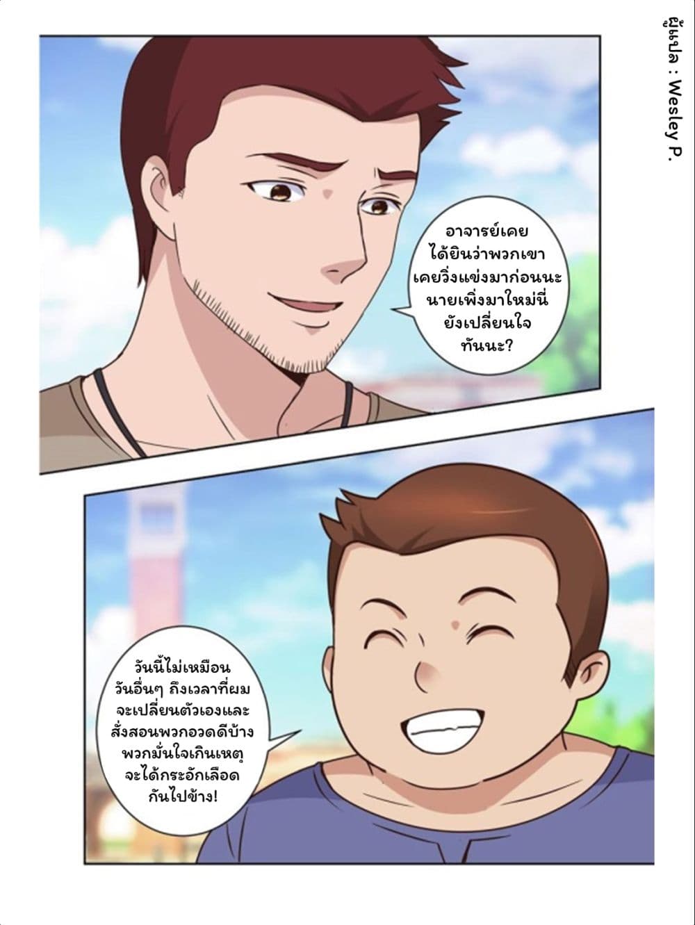 เธญเนเธฒเธ Metropolitan Supremacy System