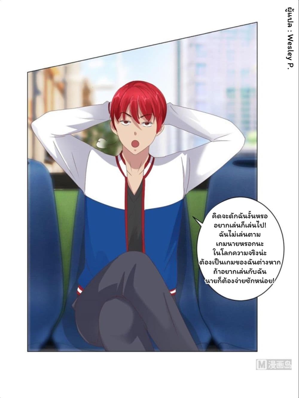 เธญเนเธฒเธ Metropolitan Supremacy System