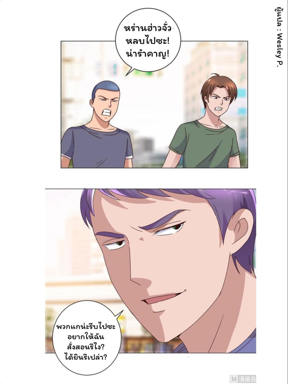 เธญเนเธฒเธ Metropolitan Supremacy System
