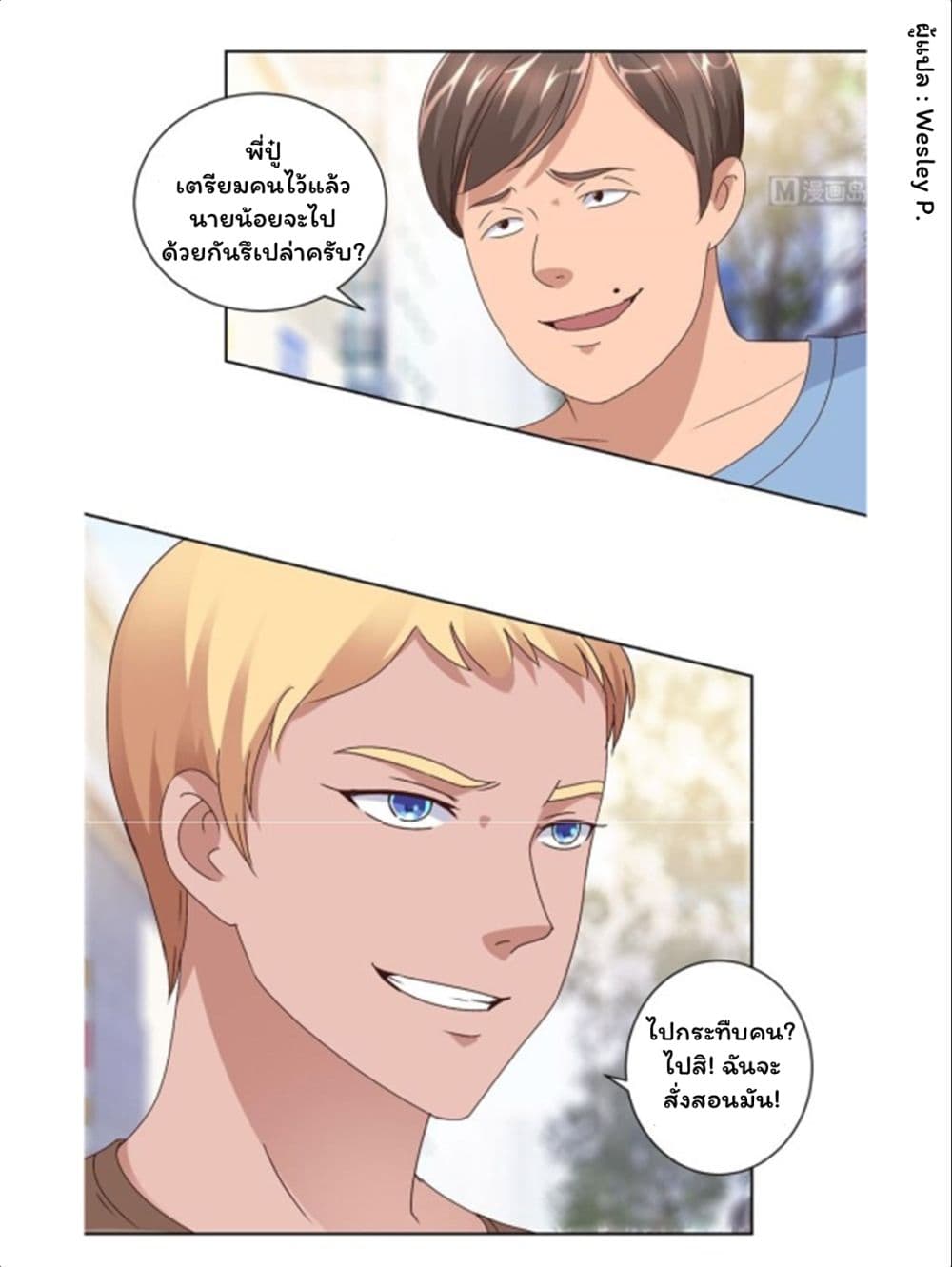 เธญเนเธฒเธ Metropolitan Supremacy System