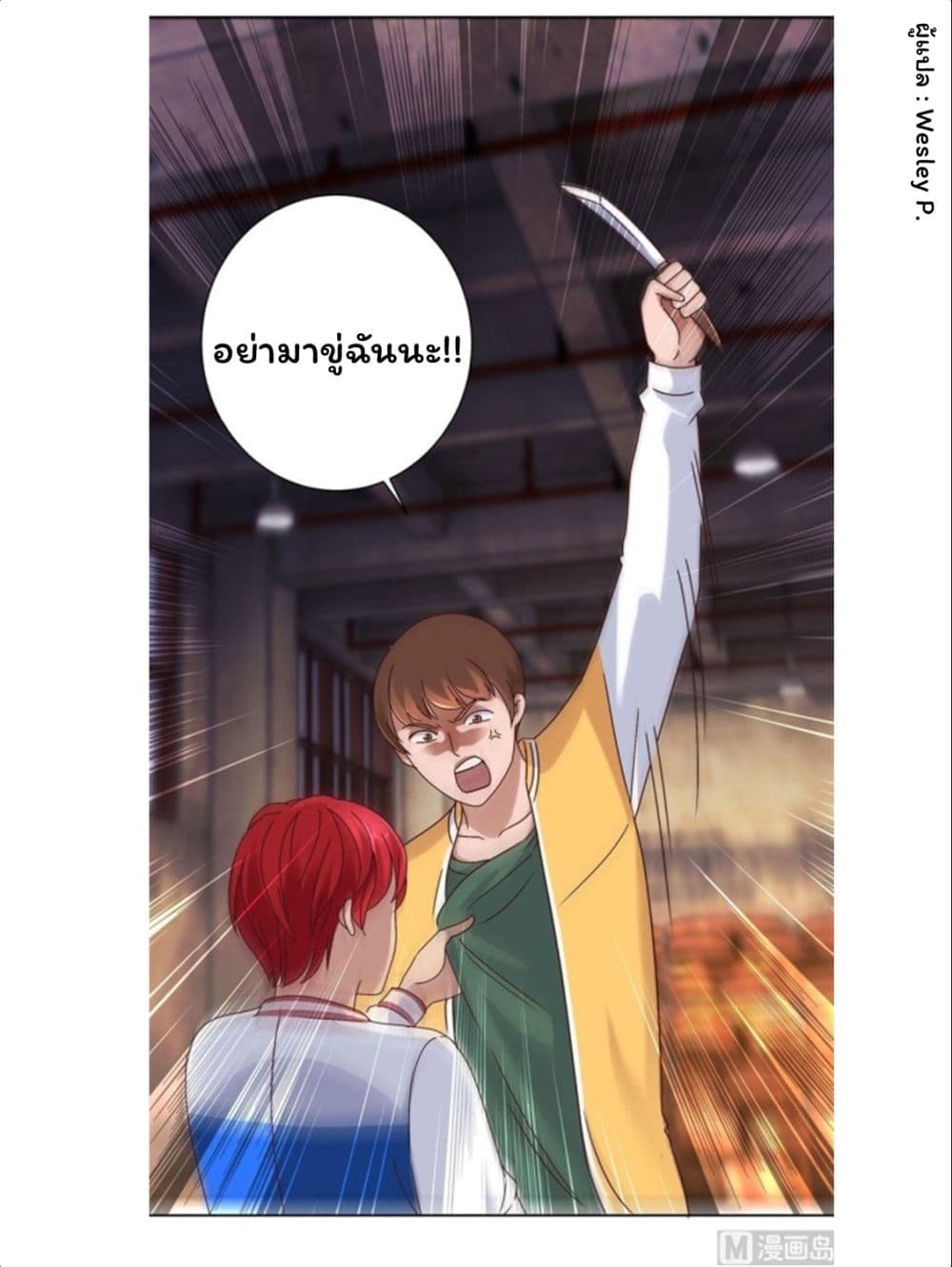 เธญเนเธฒเธ Metropolitan Supremacy System