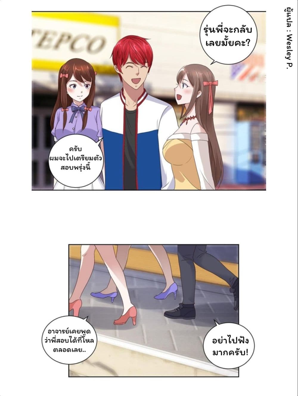 เธญเนเธฒเธ Metropolitan Supremacy System