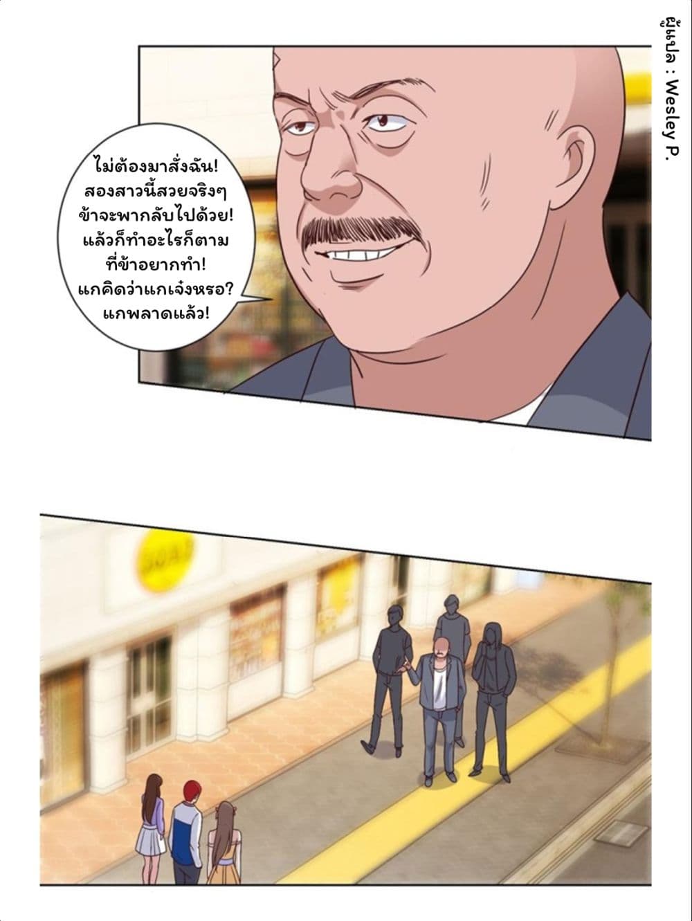 เธญเนเธฒเธ Metropolitan Supremacy System