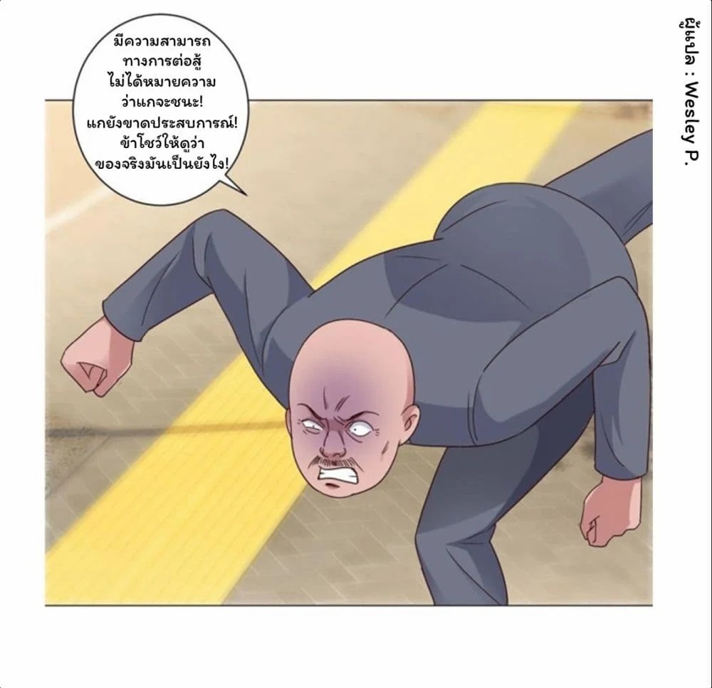 เธญเนเธฒเธ Metropolitan Supremacy System