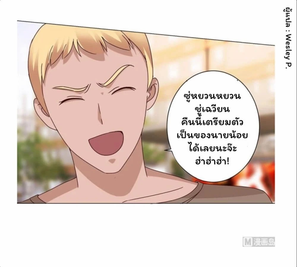 เธญเนเธฒเธ Metropolitan Supremacy System