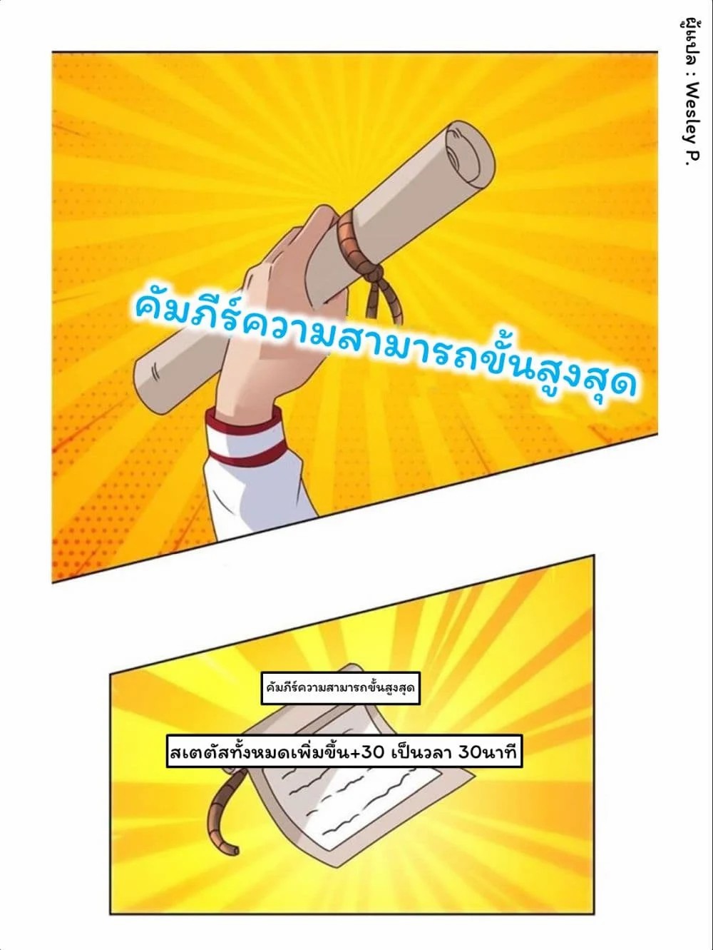 เธญเนเธฒเธ Metropolitan Supremacy System