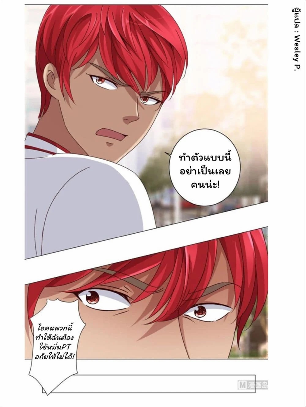เธญเนเธฒเธ Metropolitan Supremacy System