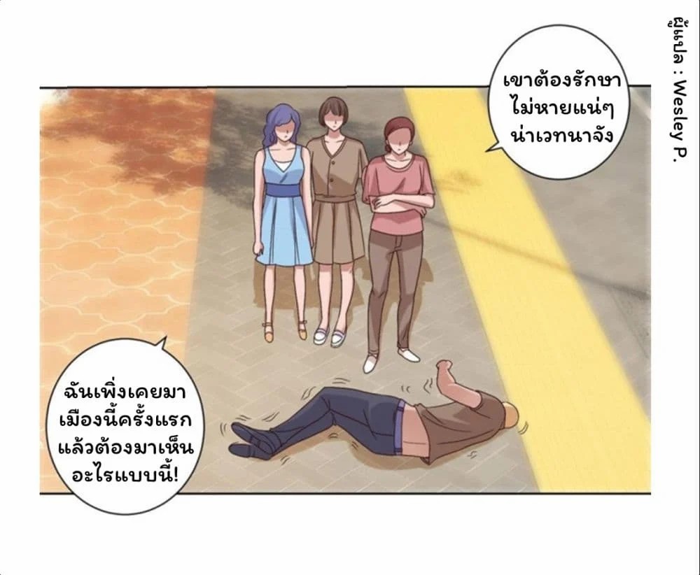 เธญเนเธฒเธ Metropolitan Supremacy System