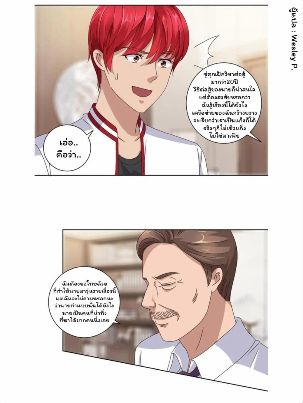 เธญเนเธฒเธ Metropolitan Supremacy System