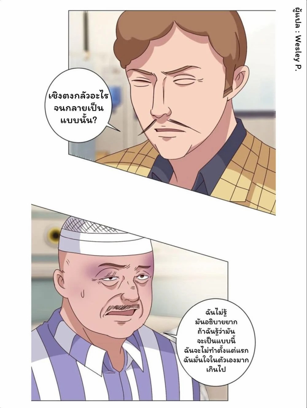 เธญเนเธฒเธ Metropolitan Supremacy System