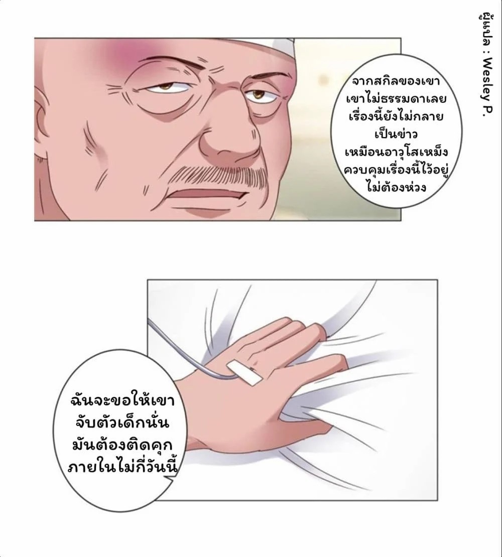 เธญเนเธฒเธ Metropolitan Supremacy System