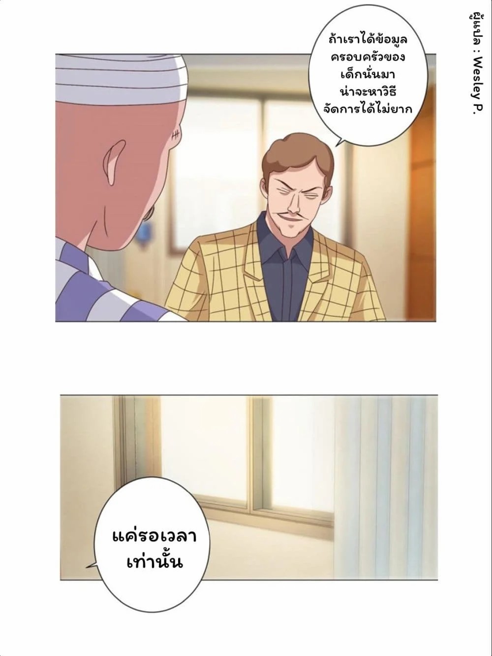 เธญเนเธฒเธ Metropolitan Supremacy System