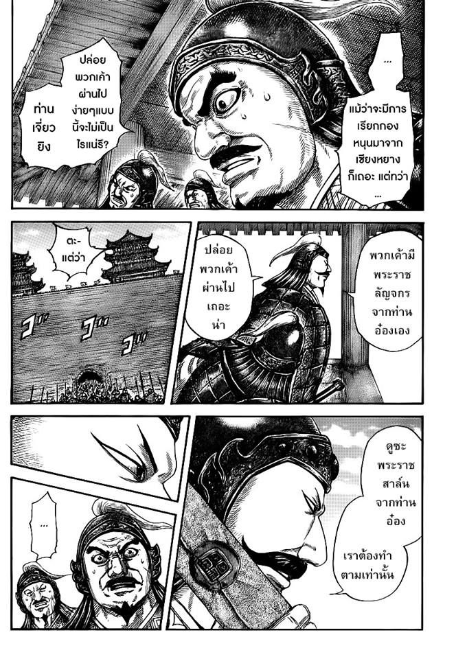 à¸­à¹ˆà¸²à¸™Kingdom