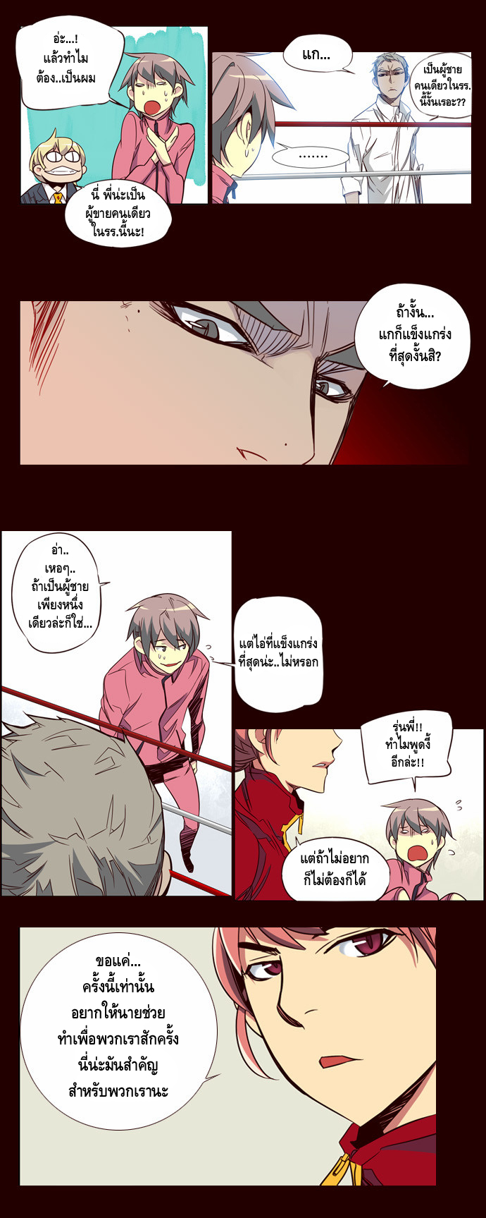 à¸­à¹ˆà¸²à¸™ Girls of the Wildâ€™s