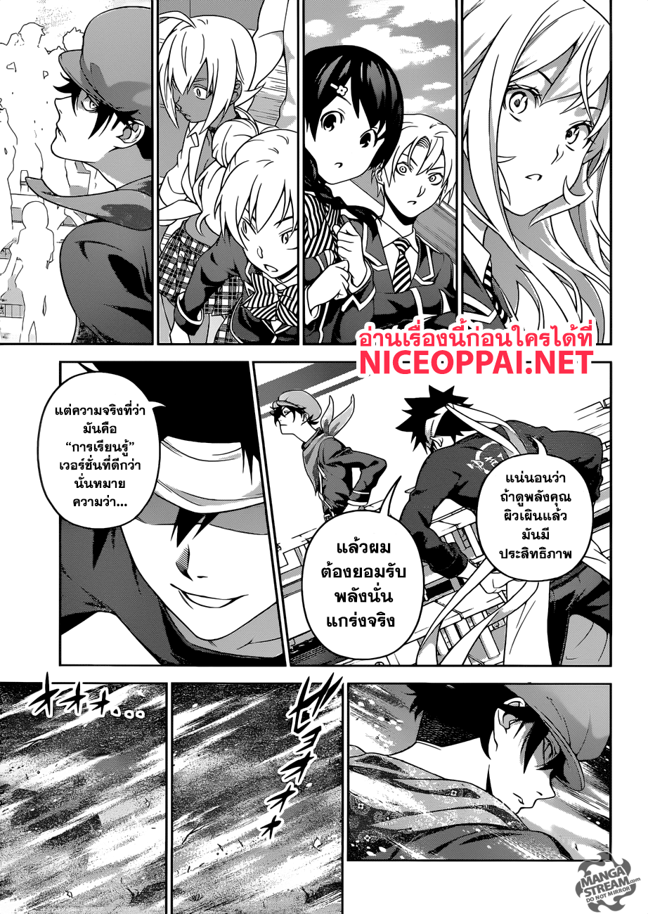 เธญเนเธฒเธ Shokugeki no Souma
