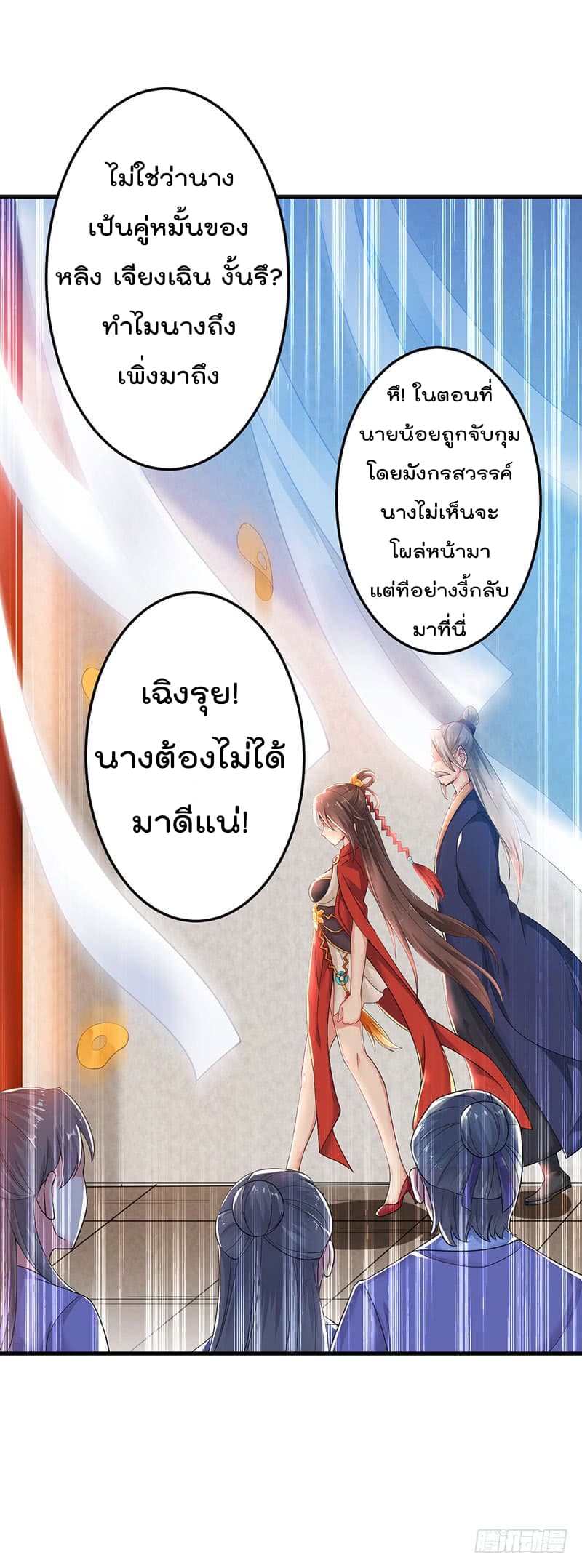 à¸­à¹ˆà¸²à¸™à¸¡à¸±à¸‡à¸‡à¸°