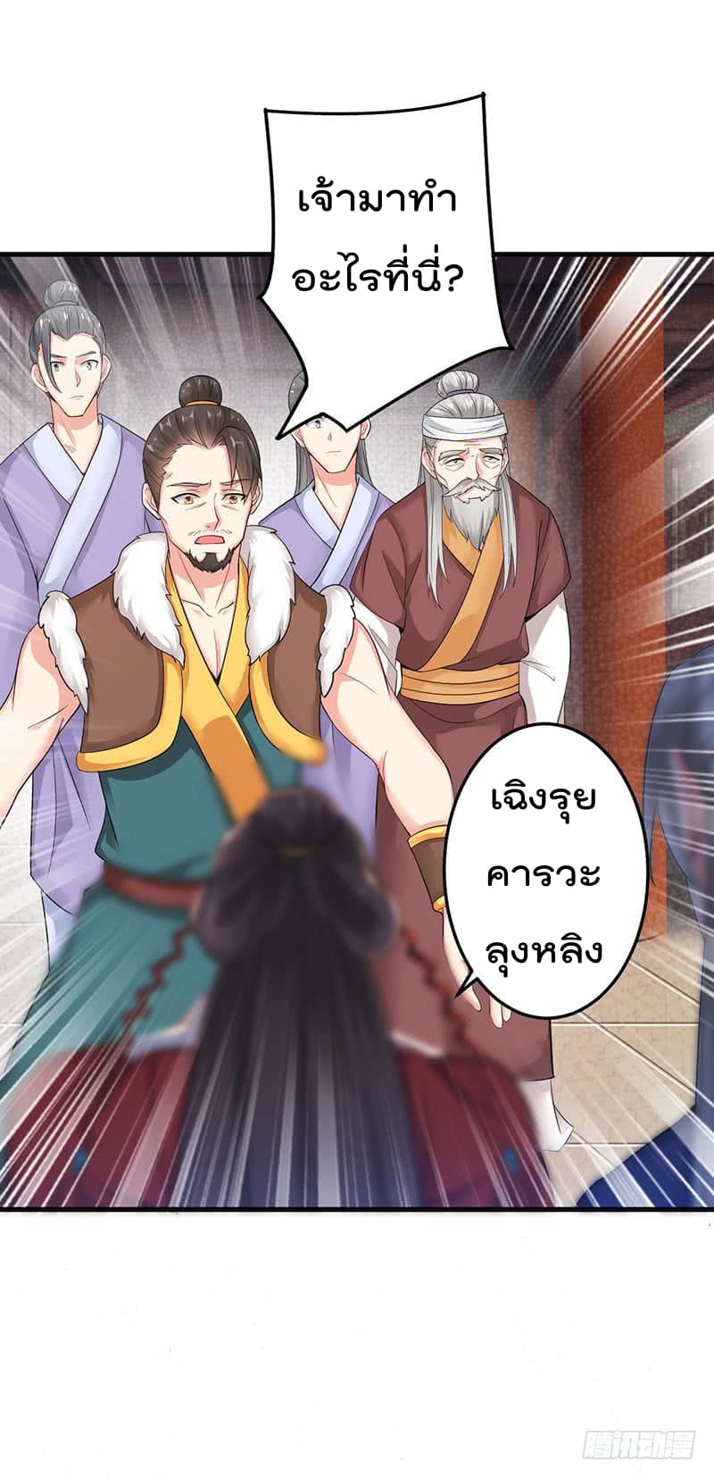 à¸­à¹ˆà¸²à¸™à¸¡à¸±à¸‡à¸‡à¸°