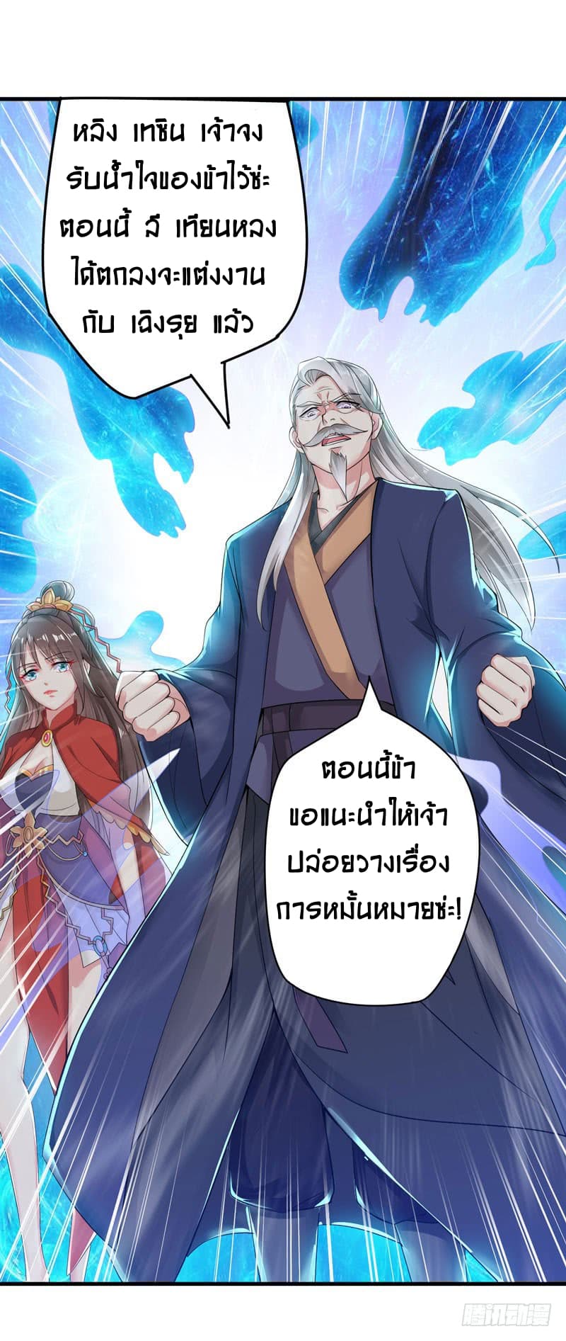 à¸­à¹ˆà¸²à¸™à¸¡à¸±à¸‡à¸‡à¸°